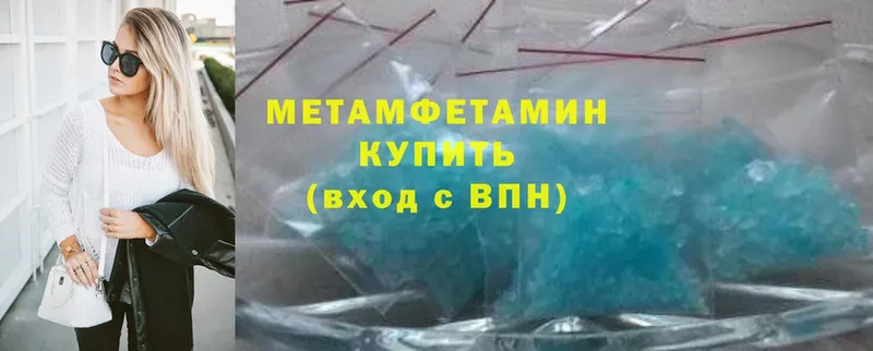 МЕТАМФЕТАМИН Methamphetamine  где купить наркоту  KRAKEN ТОР  Тобольск 